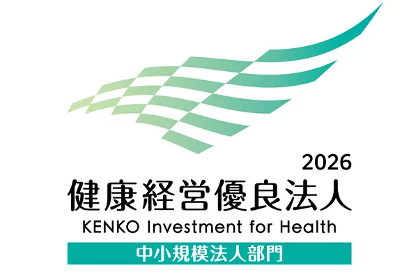 健康経営優良法人2026認定マーク